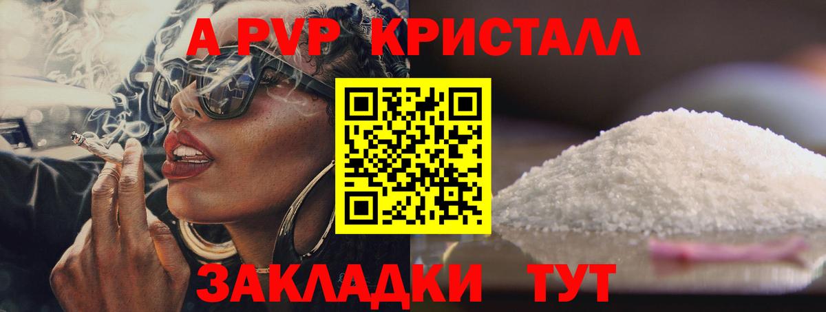 Alpha PVP VHQ  Альфа ПВП кристаллы  APVP кристаллы  Вход с VPN  Бузулук 