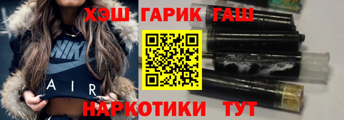 Бузулук  ГАШ  Вход с VPN  наркота  Гашиш Изолятор 