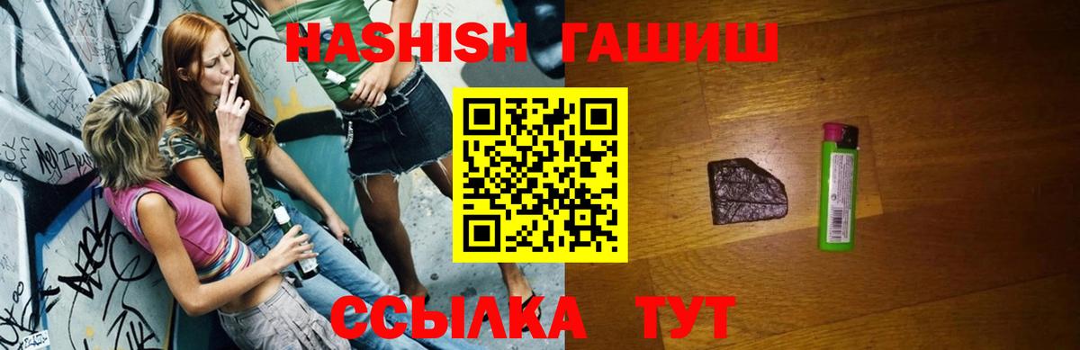 ГАШИШ hashish Бузулук