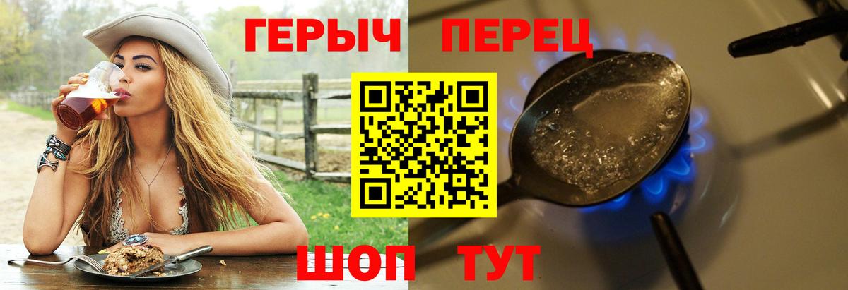 ГЕРОИН хмурый Бузулук