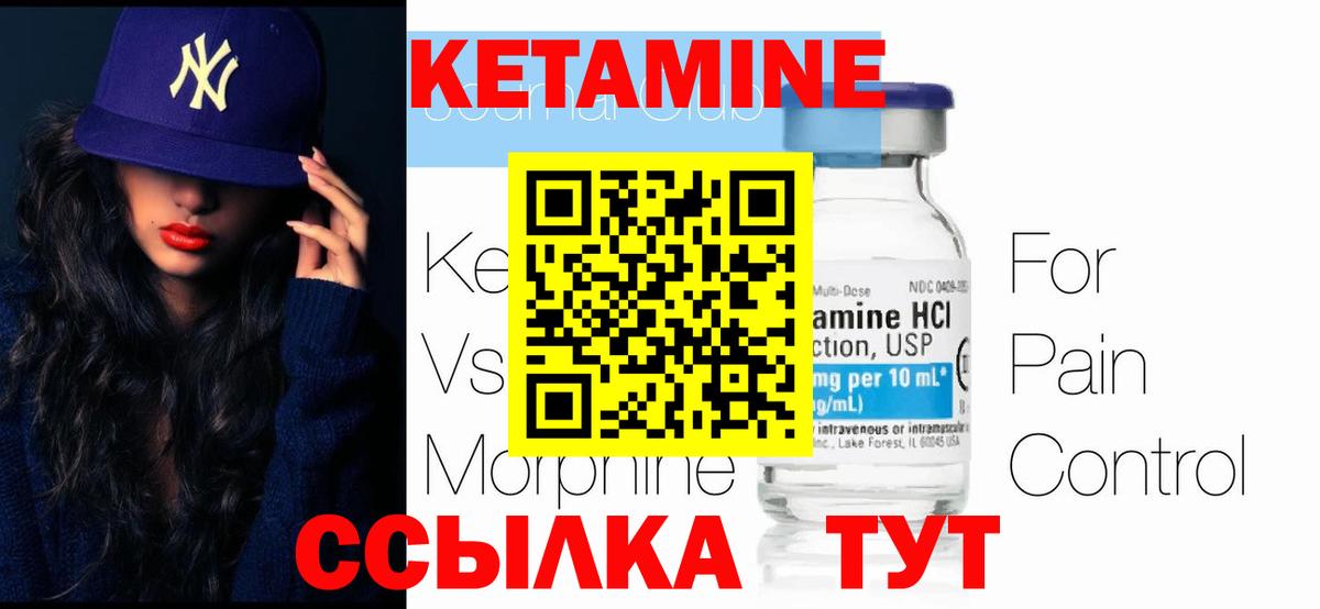 Кетамин ketamine  Кетамин VHQ  Бузулук  Вход с VPN 
