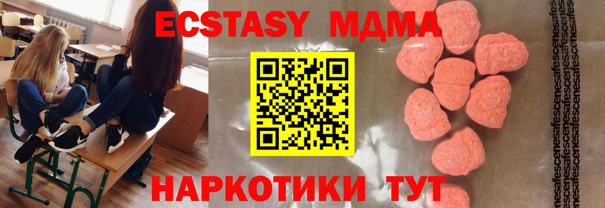 Бузулук  МДМА  МДМА crystal  Вход с VPN  MDMA кристаллы 