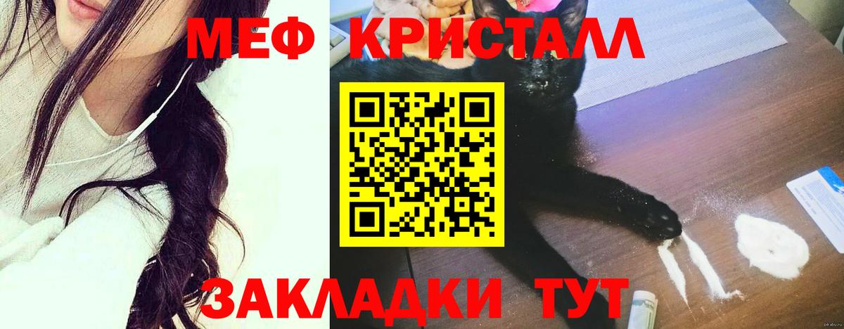 Меф Бузулук