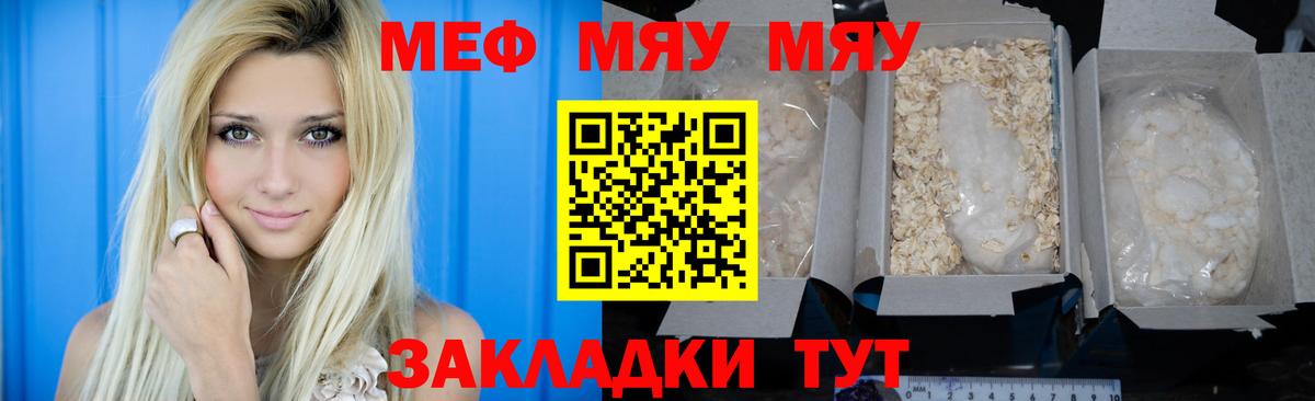 Alpha-PVP СК кристаллы  LSD-25  Бузулук  КОКАИН  Вход с VPN  Меф МЯУ МЯУ   Цена  ЭКСТАЗИ  Гашиш  МДМА  Каннабис 
