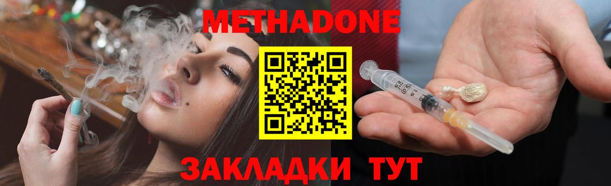 Бузулук  МЕТАДОН мёд  МЕТАДОН белоснежный  Вход с VPN 