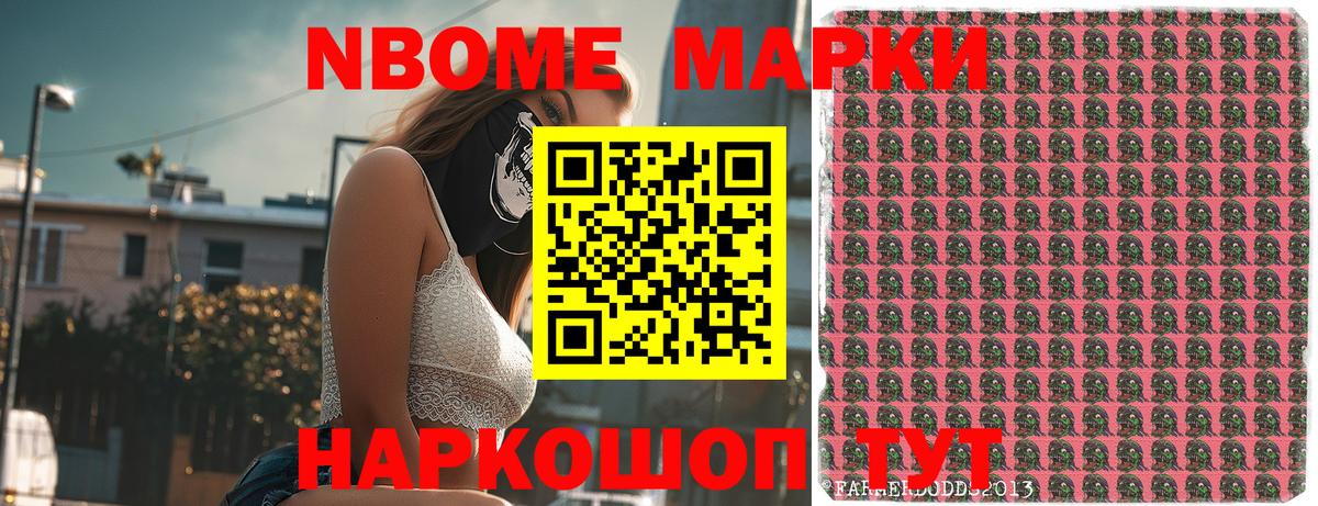 Марки N-bome 1,8мг  Вход с VPN  Бузулук  Марки N-bome 1,8мг 